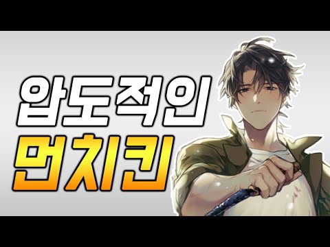 아직 안 봤다면 봐야할 먼치킨 소설 3선