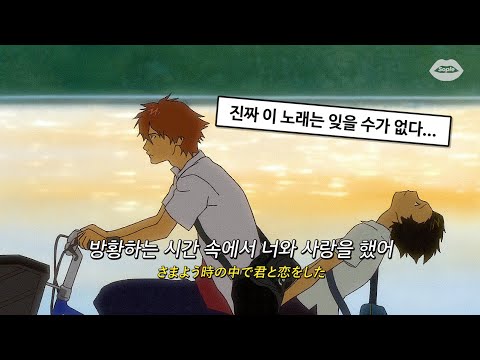 ✨마음속에 영원히 남을 추억의 OST : Oku Hanako - 変わらないもの(변하지 않는 것) [가사/해석/번역/lyrics]