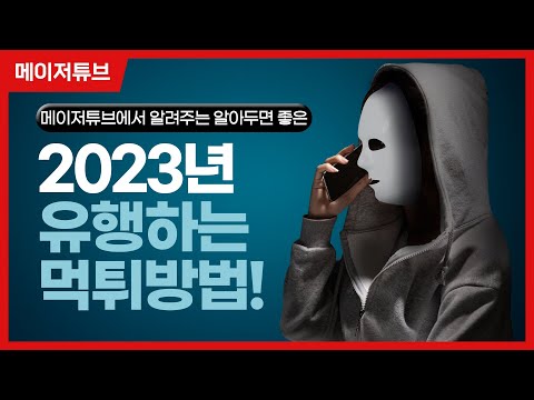 [먹튀사이트] 어떻게 대처해야 할까~? [먹튀검증] 여러분은 당하지 마세요~!