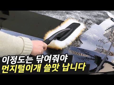 30년 동안 종류 별로 먼지털이개 사용해보고 추천합니다.