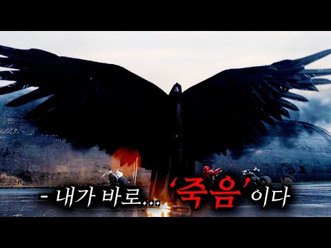 천국과 지옥의 대전쟁을 위해 인류를 멸망시키기로 택한 초월적 존재들...ㄷㄷ_『멋진 징조들』 시즌 1 총정리